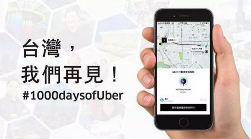 滴滴出行品牌正式进入香港,第三次与Uber成为