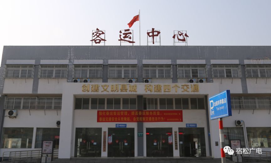 春运特辑:宿松出行路线图"出炉",拿走不谢