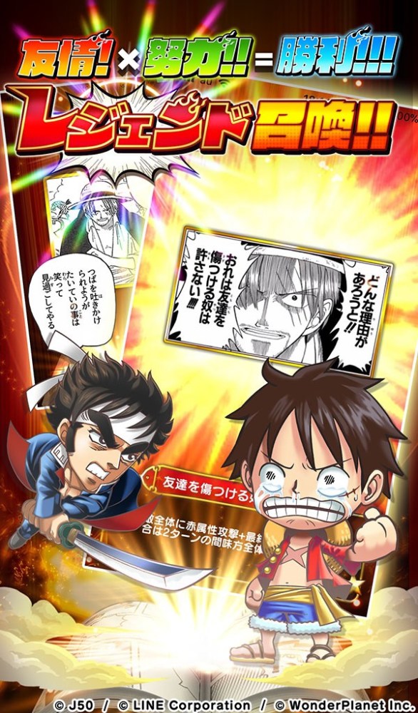 JUMP创刊50周年纪念手游《JUMP HEROS》今春上线