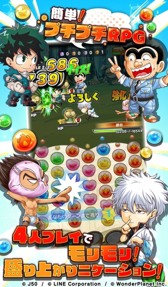 JUMP创刊50周年纪念手游《JUMP HEROS》今春上线