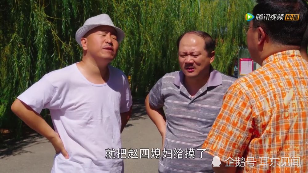 《乡村爱情10》开播,赵四未现身,被导演安排"去南方学习了"