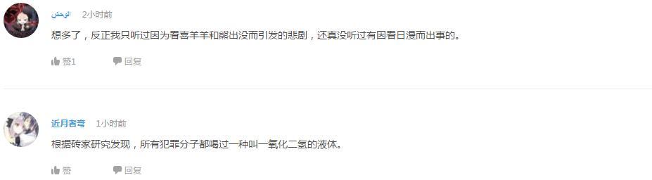 企鹅娘吐槽：名声最差的漫画家是哪一位呢？