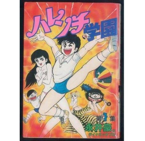 企鹅娘吐槽：名声最差的漫画家是哪一位呢？