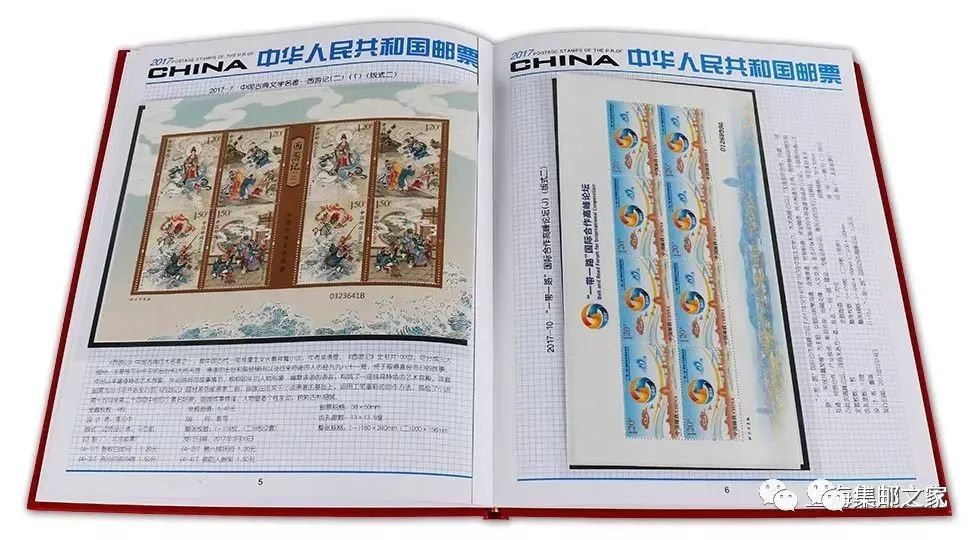 过年了,来一本17年邮票小版册犒劳下自己吧