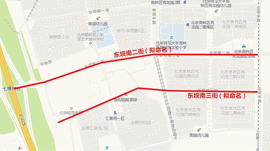 关于东坝南二街,南三街道路的命名问题