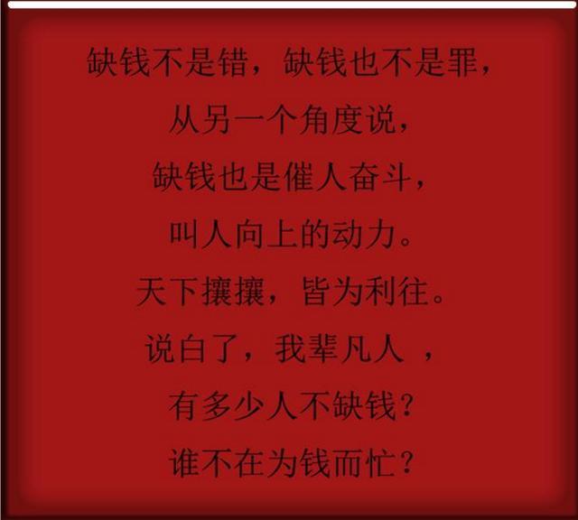 人在做,天在看,举头三尺有神明,做人千万别缺德 句句箴言