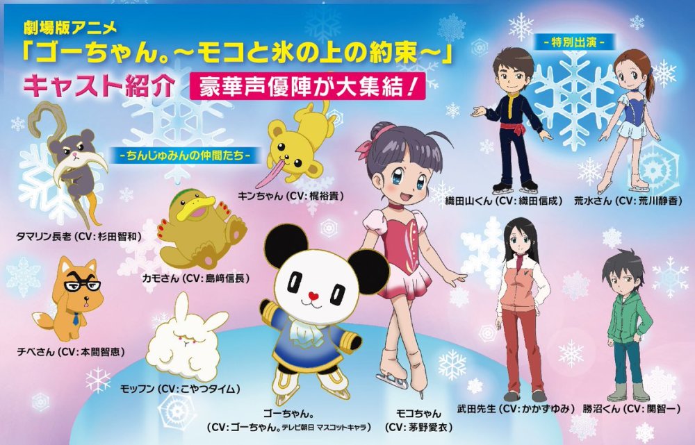声优不要钱系列！《小五》新动画电影发表