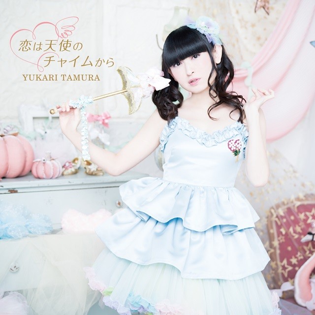 田村由香里新单曲封面公开 收录4首新歌