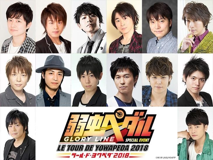 声优阵容超豪华！《飙速宅男》第4季特别活动公布新情报