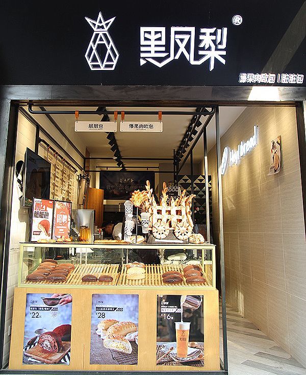 靡INS的彩虹吐司来苏州啦,平江路47号黑凤梨独