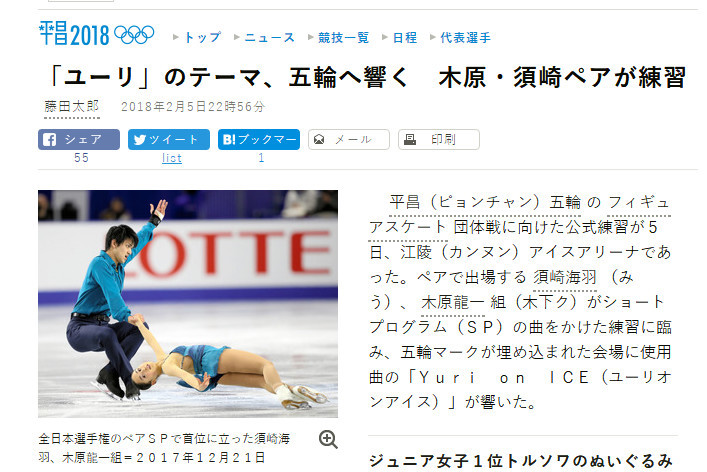 关注！《Yuri on ICE》有望登上平昌冬奥会赛场
