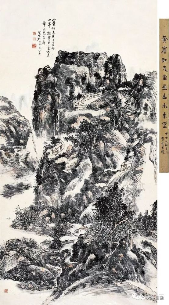 黄宾虹山水画