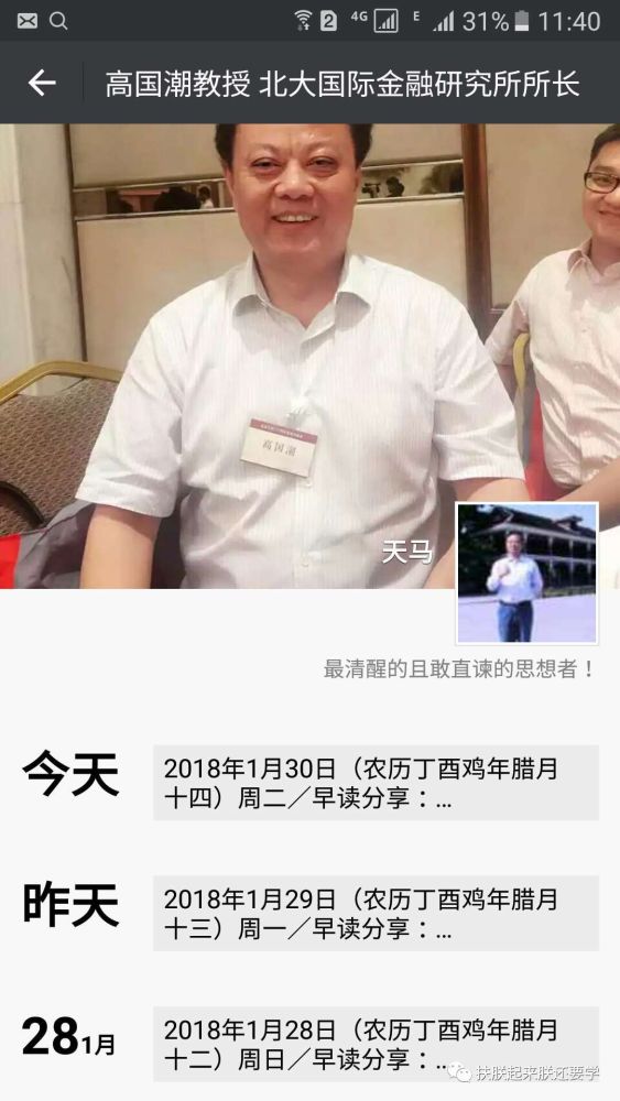 前有黄鸿基,后有高教授,假装成p大人到底有容易!