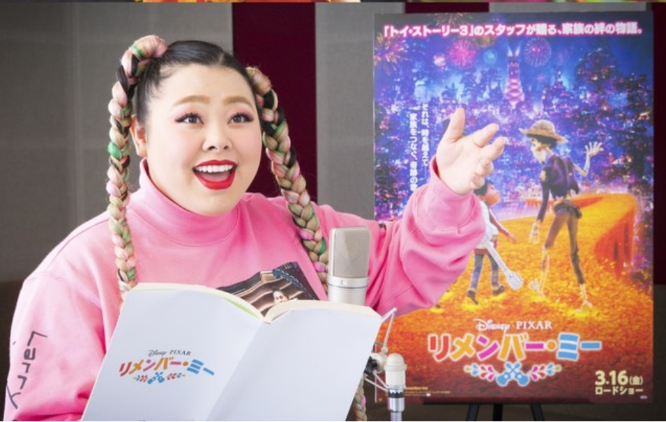 实现梦想！渡边直美为《寻梦环游记》日文版配音