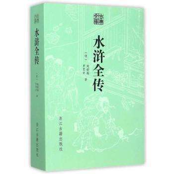 《水浒传》为什么读起来很真实?