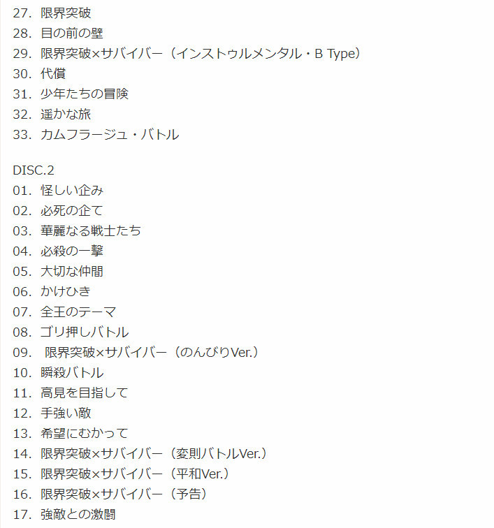 圈钱了！《龙珠超》发售主题曲集与原声大碟