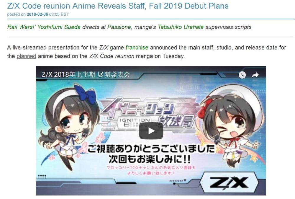 预计2019年秋季播出！《Z/X Code reunion》主STAFF公开