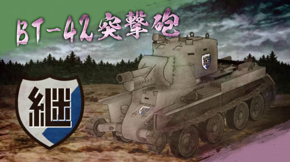魔坦现身 PS4《少女与战车》公布继续高校介绍视频