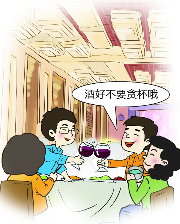 第四条:自己不酗酒,与人不闹酒 清洁卫生"四不落地"