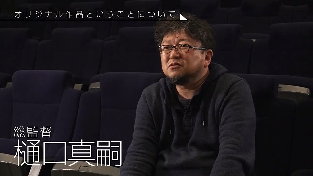 樋口真嗣执导新作原创动画将于4月播出 访谈视频公开