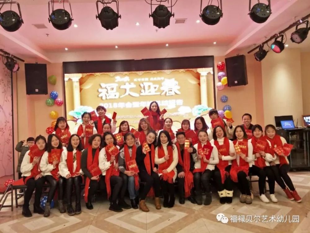 南昌市西湖区福禄贝尔幼儿园年终表彰新春联欢会