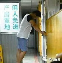 产妇顺产生娃,老公闯进产房孩子我们不生了医