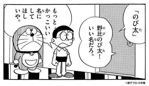 话题:你最喜欢《哆啦A梦》的哪个短篇