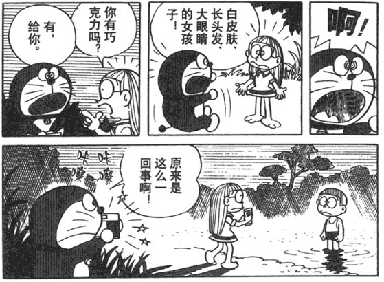 话题:你最喜欢《哆啦A梦》的哪个短篇