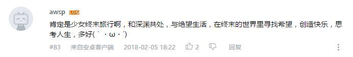 万人评选：“最喜欢的与旅行有关的动画”结果公布！