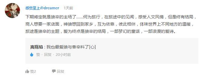 万人评选：“最喜欢的与旅行有关的动画”结果公布！