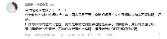 万人评选：“最喜欢的与旅行有关的动画”结果公布！