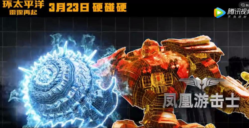 新战甲全貌公开 《环太平洋2》内地定档3月23日