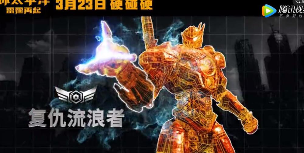 新战甲全貌公开 《环太平洋2》内地定档3月23日
