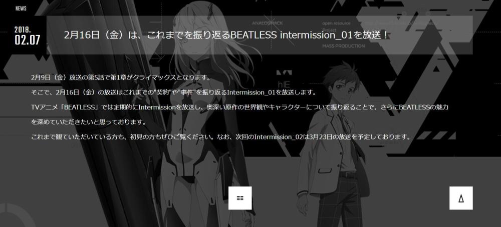这么快就万策尽？《BEATLESS》将播出两次总集篇