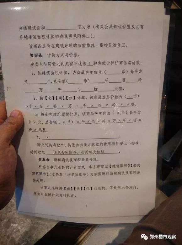 买房前要牢记这几大事项，让您远离买房陷阱！
