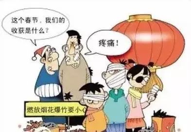 没有节假日 请时刻保持警惕!附:燃放烟花爆竹应