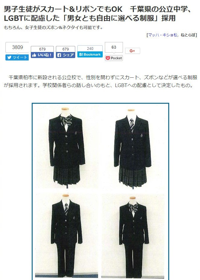 为照顾女装大佬 日本竟然新建一所学校