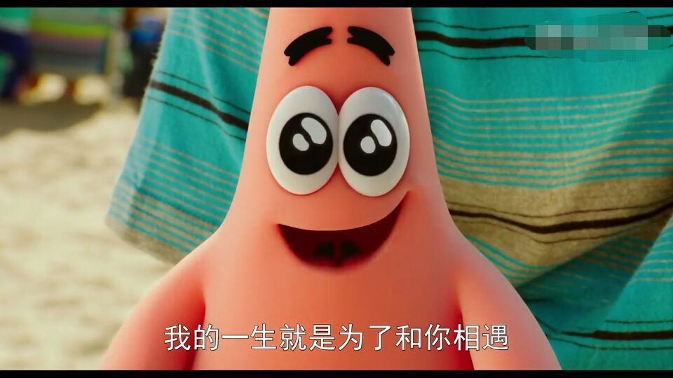 萌萌的派大星双眼放光,看到了美女?还是看到了美味的蟹黄堡了?