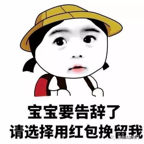 你准备好了吗 表情包拿去嗨