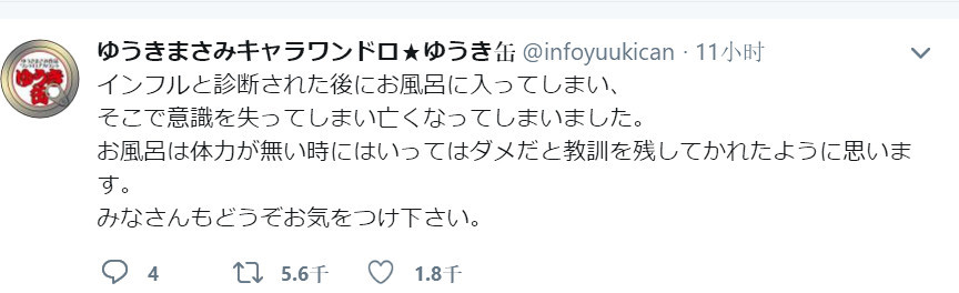 《死神》作画监督猝死 原因竟是洗澡