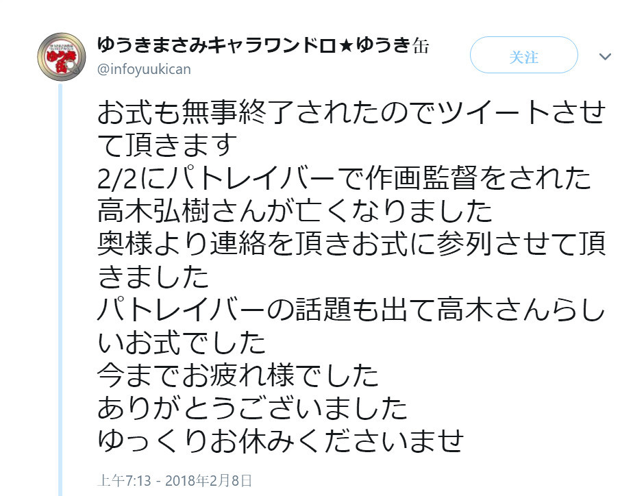《死神》作画监督猝死 原因竟是洗澡