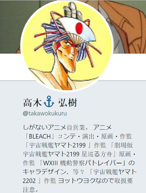 《死神》作画监督猝死 原因竟是洗澡