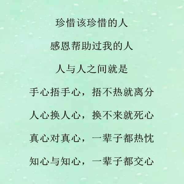 金钱,见证了人性;时间,验证了人心!