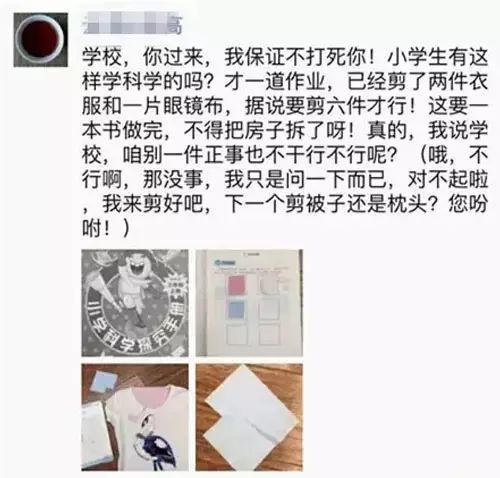 “借你家猫用一下，孩子要做寒假作业！”盘点那些新奇寒假作业 - 16