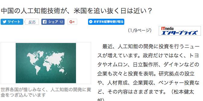 Alihealth S Ai System Adopted In Japan Hangzhou News