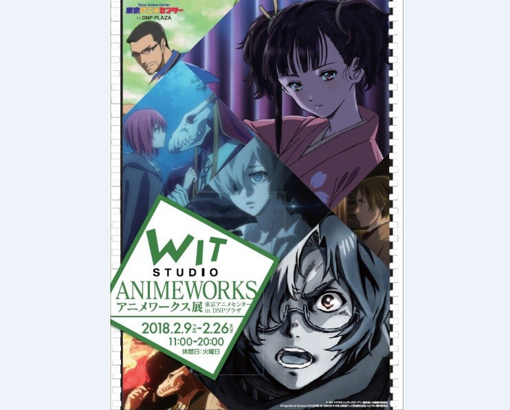 ˡǡ˾WIT STUDIOٰչ