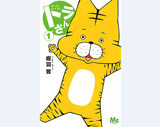 女性向漫画《虎先生》真人电影化 2019年上映