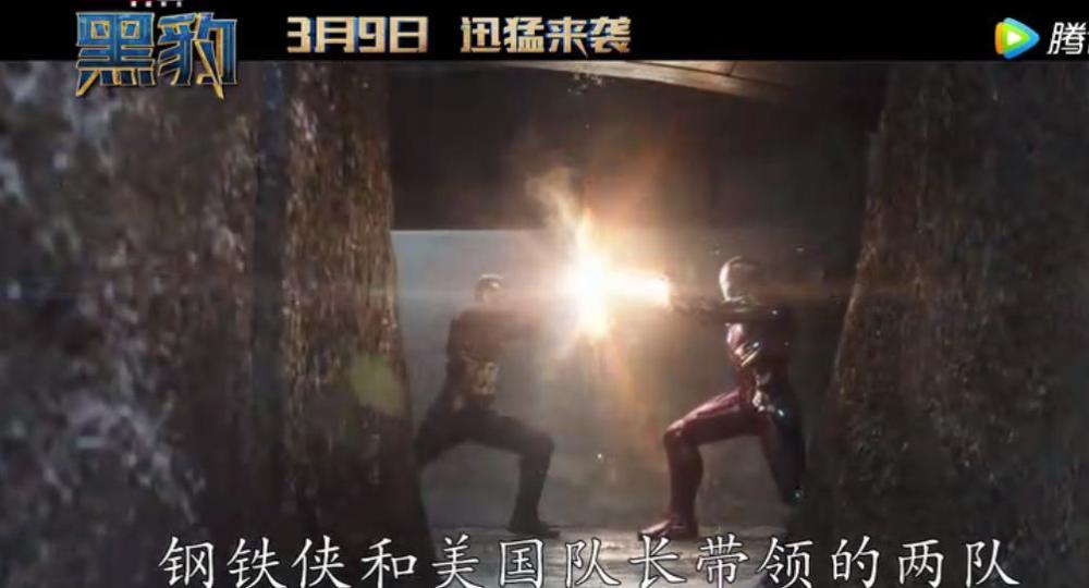 钢铁侠战队再集结 《黑豹》公开新特辑