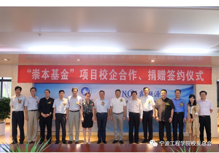 宁波工程学院校友会,基金会2017年事记