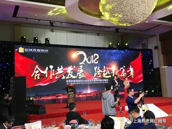 保集控股集团与智库养老携手 共创大健康产业